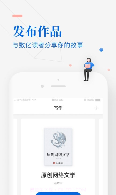 小荷创作截图2