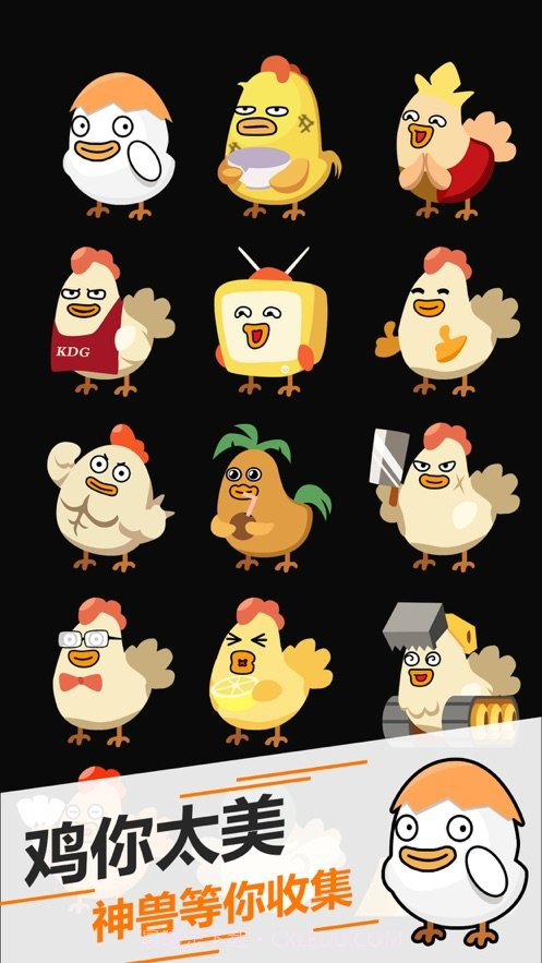 养鸡大富翁截图1