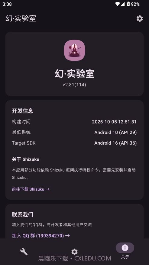 幻实验室老版本截图3