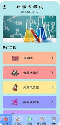 多多学习宝截图1