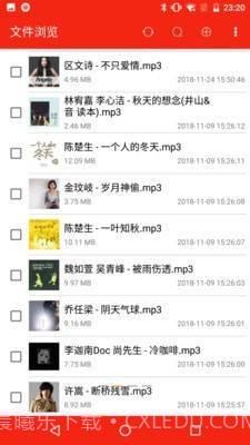 有样儿文件管理器截图3
