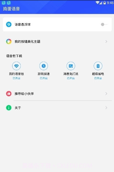 全民k歌音乐提取截图1