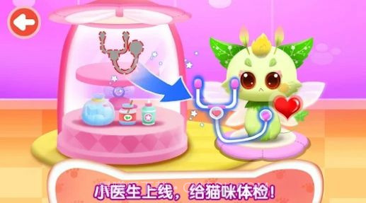 奇妙猫咪养成记截图3