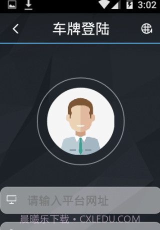 LKGPS2(车辆位置查询工具)V1.2.17 安卓免费版截图2 LKGPS2(车辆位置查询工具)V1.2.17 安卓免费版截图2