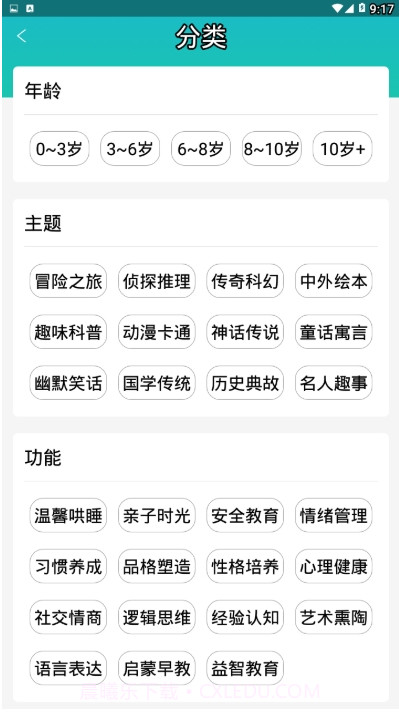 兔故事截图1 兔故事截图1
