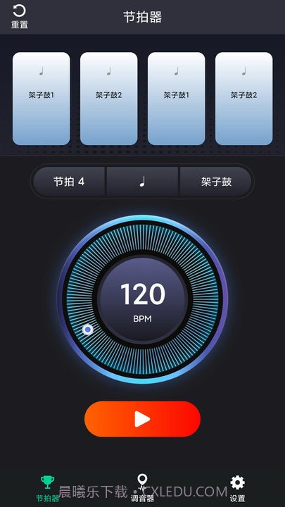 爱吉他调音器手机版截图2 爱吉他调音器手机版截图2