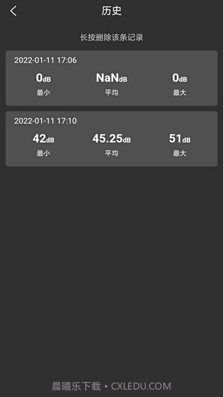 声音测试截图3 声音测试截图3