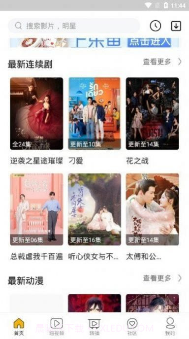 阅见影视截图3 阅见影视截图3