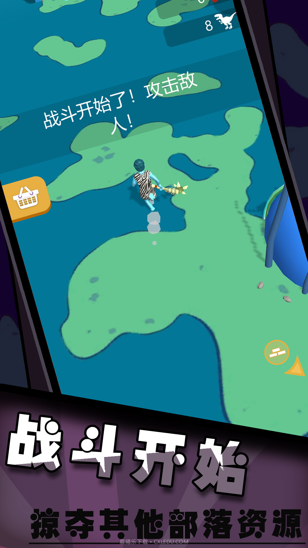 恐龙大作战激斗战争截图2 恐龙大作战激斗战争截图2