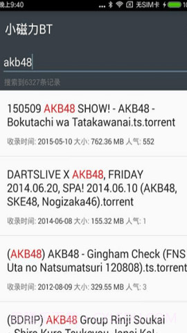 小磁力BT(磁力种子搜索神器)V4.4.6 手机最新版截图1