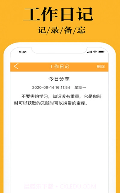 日常小管家截图1 日常小管家截图1