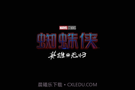 蜘蛛侠3英雄无归截图2 蜘蛛侠3英雄无归截图2