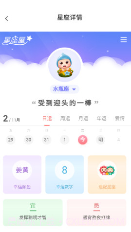 麻小雀日历截图1 麻小雀日历截图1