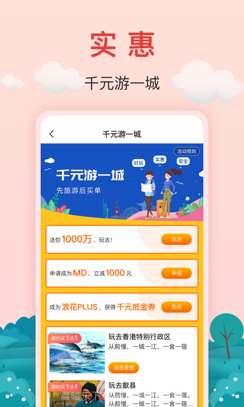 红了旅行截图2 红了旅行截图2