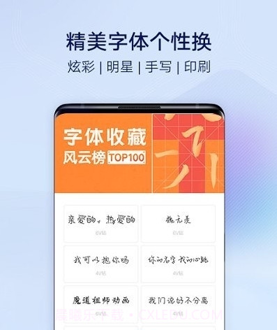 i主题截图1 i主题截图1