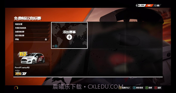 尘埃4中文版截图3