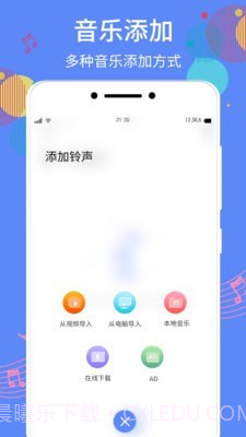 手机铃声彩铃截图4