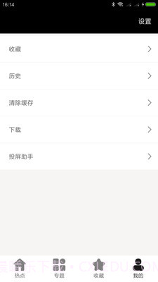 17看剧截图1 17看剧截图1