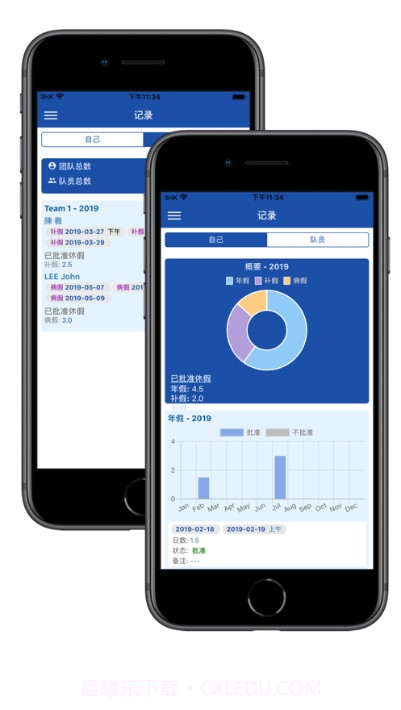 C9Dayoff休假管理工具截图2 C9Dayoff休假管理工具截图2