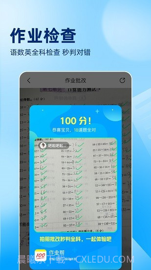 扫一扫答题截图2 扫一扫答题截图2
