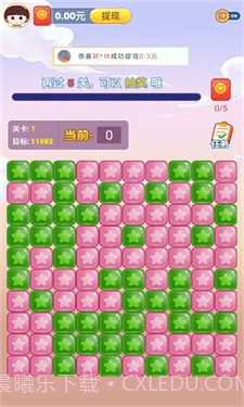 点消聚宝盆截图2 点消聚宝盆截图2