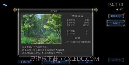 帝国审查所巴比伦汉化版截图3