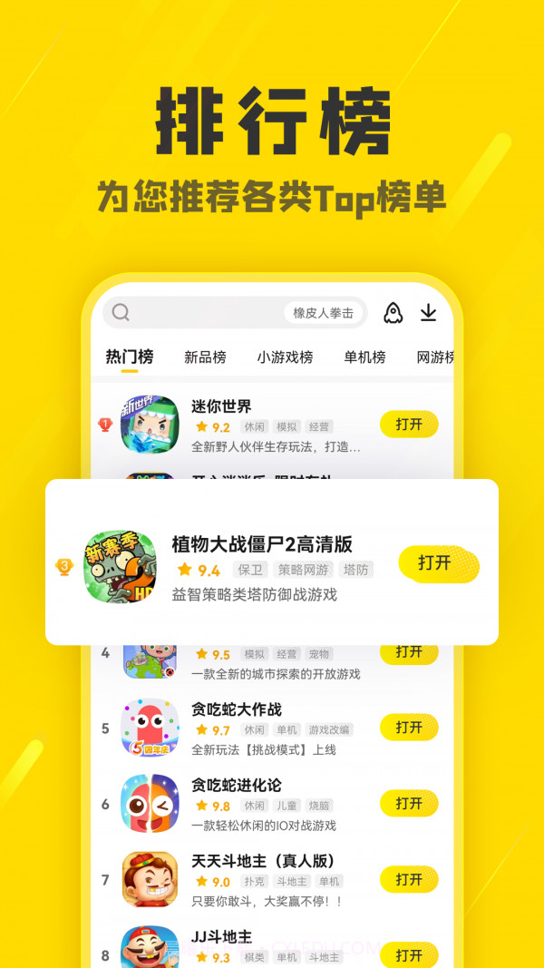 阿米游截图3 阿米游截图3