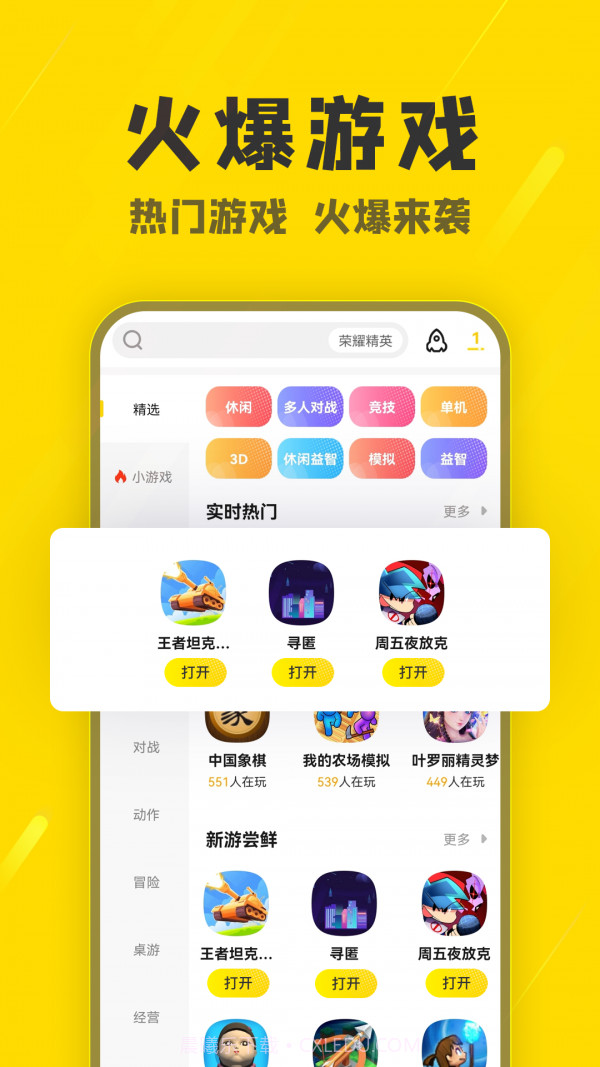 阿米游截图1 阿米游截图1