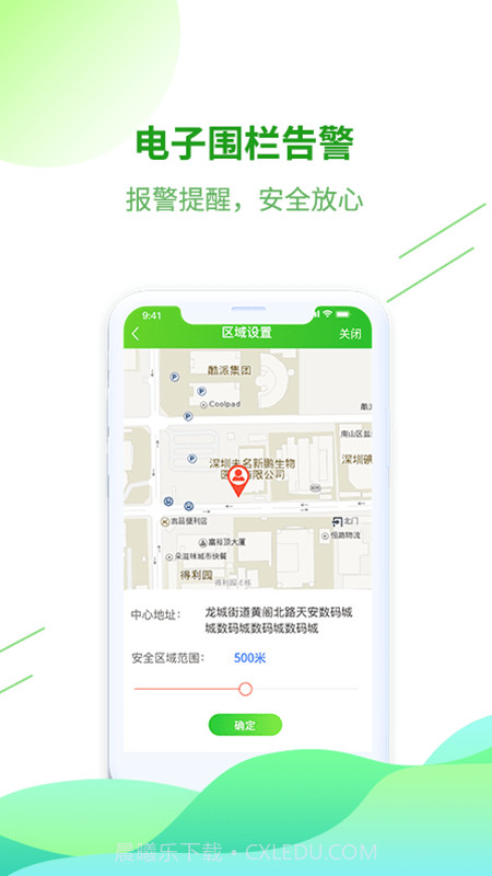 关怀星截图4 关怀星截图4