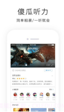 学西班牙语软件(学西班牙语app)v4.3.6 安卓免费版截图1