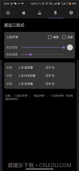 Gesture截图5 Gesture截图5