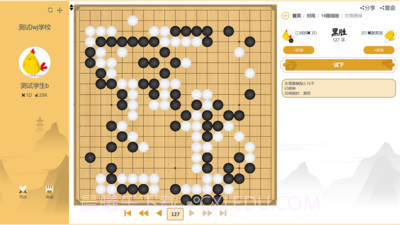 贝塔围棋截图4