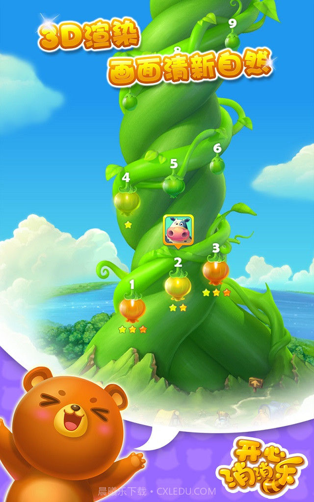 开心消消乐2021截图3 开心消消乐2021截图3