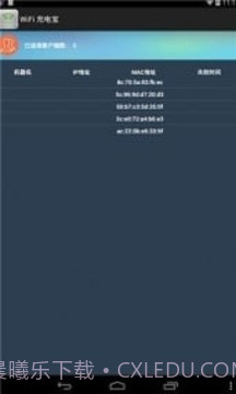 WiFi 充电宝截图2 WiFi 充电宝截图2