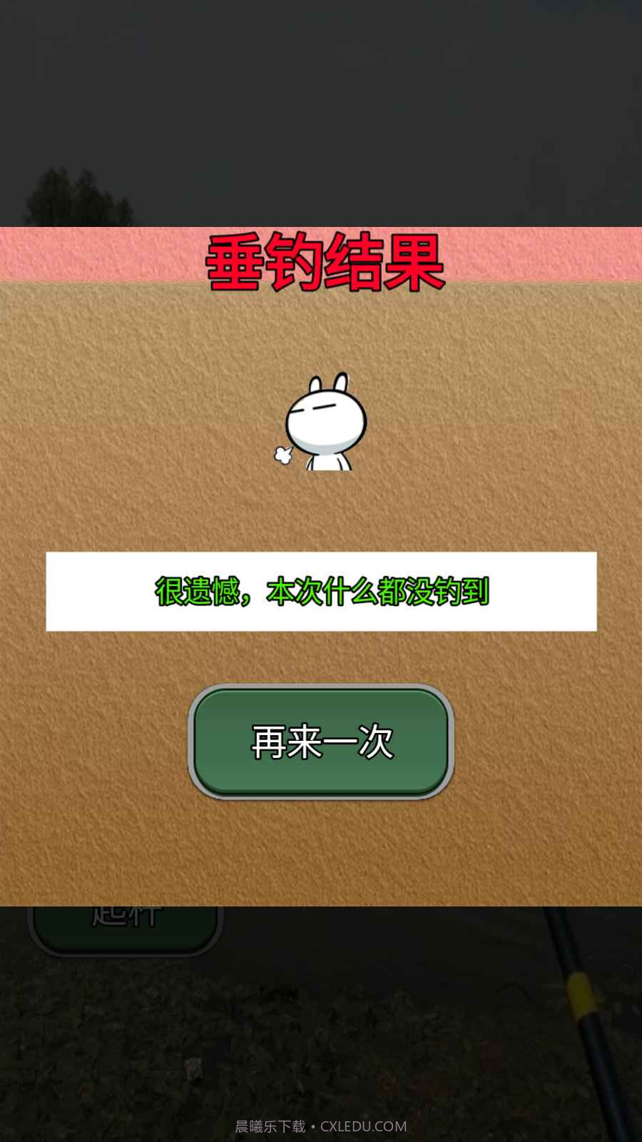 鱼儿别跑截图4 鱼儿别跑截图4