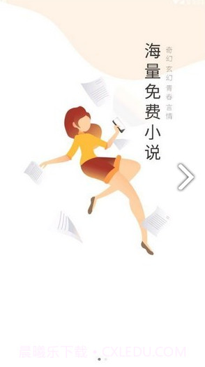 小鸡读书v1.1.0截图3