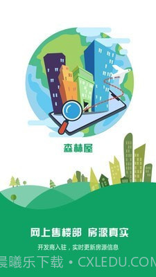 森林屋截图1 森林屋截图1