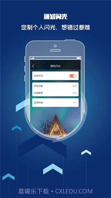 oppo来电闪光灯截图2 oppo来电闪光灯截图2