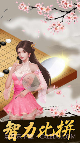 嗨游五子棋截图1