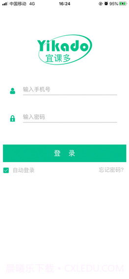 宜课多截图1 宜课多截图1