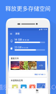 Google文件极客截图5