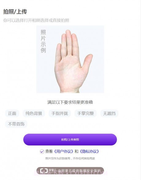 手相研究院截图2 手相研究院截图2