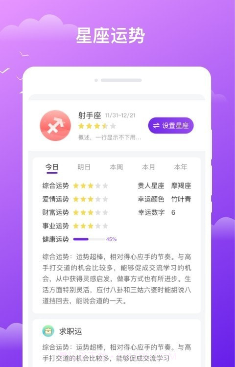 晚风天气截图3 晚风天气截图3