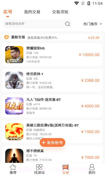 3011游戏客户端截图1