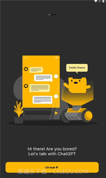 openchat截图3 openchat截图3