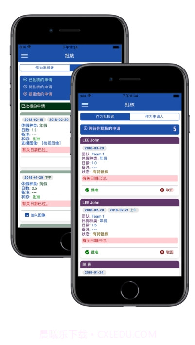 C9Dayoff休假管理工具截图3 C9Dayoff休假管理工具截图3