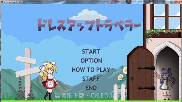 换装冒险者截图2