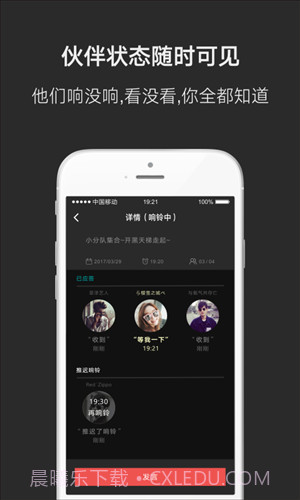 凹凹伙伴闹钟截图3