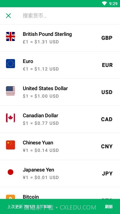 coincalc截图1