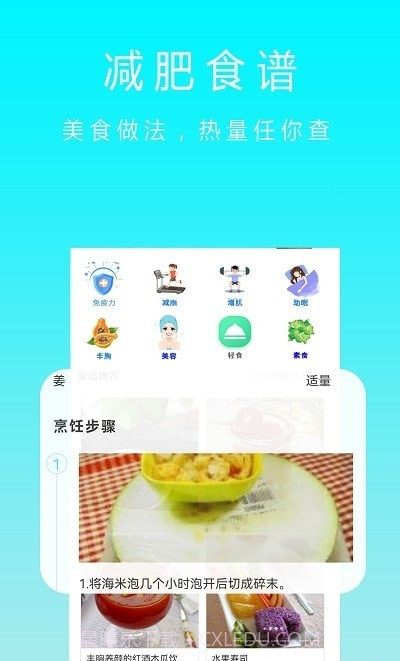 辟谷减肥宝典截图3 辟谷减肥宝典截图3